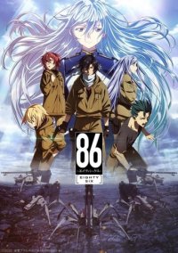 Cover 86: Eighty Six, Poster, HD