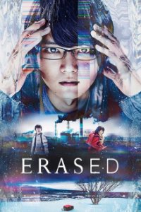 Erased (2017) Cover, Poster, Erased (2017) DVD