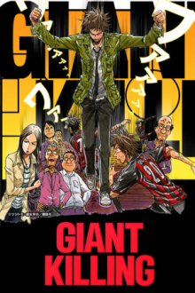 Giant Killing Cover, Stream, TV-Serie Giant Killing