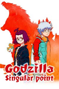 Godzilla Singular Point Cover, Poster, Godzilla Singular Point