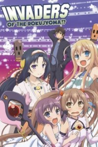 Invaders of the Rokujyouma!? Cover, Poster, Invaders of the Rokujyouma!? DVD