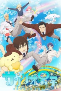 Cover Sanrio Danshi, TV-Serie, Poster
