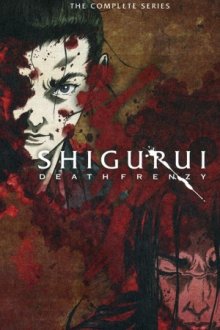 Cover Shigurui, TV-Serie, Poster