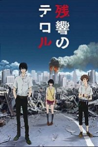 Cover Terror in Tokyo, TV-Serie, Poster