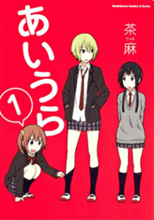 Aiura Cover, Poster, Blu-ray,  Bild