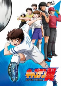 Captain Tsubasa (2018) Cover, Poster, Captain Tsubasa (2018) DVD