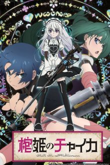 Chaika, die Sargprinzessin Cover, Online, Poster