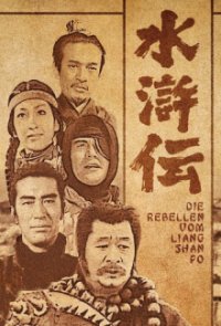 Cover Die Rebellen vom Liang Shan Po, Poster, HD