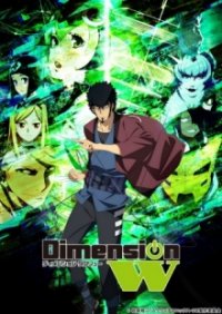 Dimension W Cover, Online, Poster