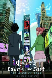 Eden of the East Cover, Online, Poster