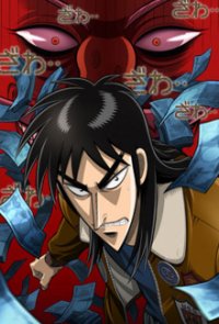 Gyakkyou Burai Kaiji: Ultimate Survivor Cover, Online, Poster