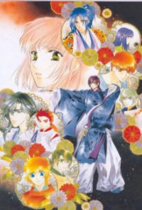 Harukanaru Toki no Naka de: Hachiyoushou Cover, Online, Poster