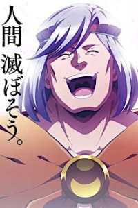 Helck Cover, Poster, Blu-ray,  Bild