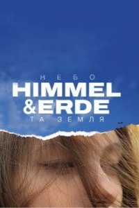 Cover Himmel & Erde (2022), Poster Himmel & Erde (2022)