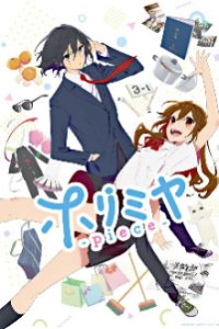Horimiya: The Missing Pieces Cover, Poster, Blu-ray,  Bild