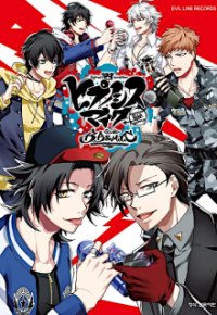 Hypnosis Mic: Division Rap Battle - Rhyme Anima Cover, Poster, Blu-ray,  Bild