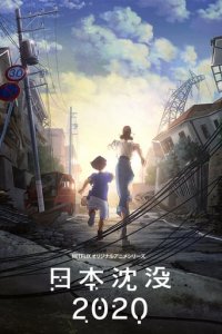 Japan sinkt: 2020 Cover, Poster, Blu-ray,  Bild