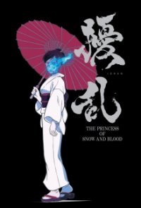 Joran: The Princess of Snow and Blood Cover, Poster, Blu-ray,  Bild