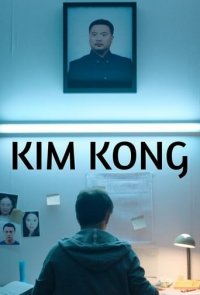 Kim Kong Cover, Online, Poster