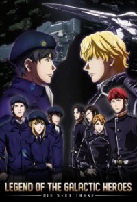 Cover Legend of the Galactic Heroes: Die Neue These, Poster