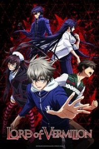 Cover Lord of Vermilion: Guren no Ou, Poster