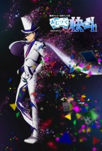 Magic Kaito 1412 Cover, Online, Poster