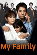 Cover My Family (2022), Poster, Stream