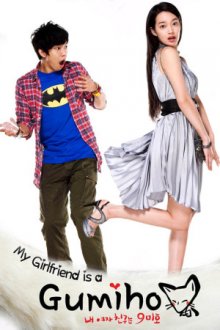 Cover My Girlfriend is a Gumiho, Poster