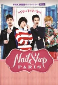 Nail Shop Paris Cover, Poster, Nail Shop Paris DVD