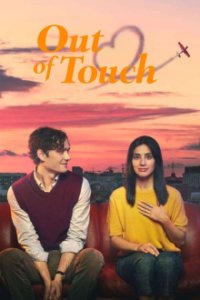 Cover Out of Touch, Poster, HD
