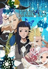 Paradise Kiss Cover, Online, Poster