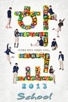 Cover School 2013, Poster