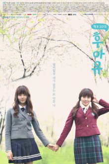 Cover School 2015: Who are you, TV-Serie, Poster