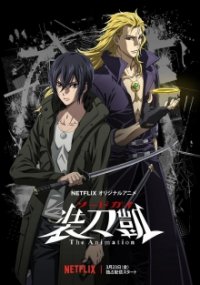 Sword Gai: The Animation Cover, Poster, Sword Gai: The Animation