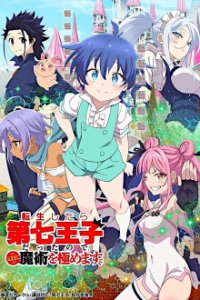 Cover Tensei Shitara Dai Nana Ouji Datta no de, Kimamani Majutsu o Kiwamemasu , TV-Serie, Poster