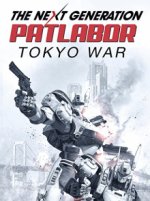 Cover The Next Generation: Patlabor, Poster, Stream